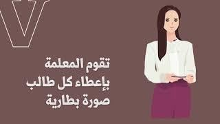 استراتيجية شحن البطارية التعليمية