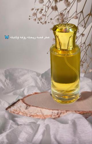 عطر قصه ريتحه روعه