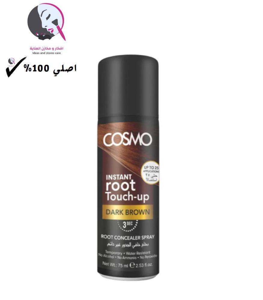 بخاخ خافي الجذور غير دائم بني غامق من ماركة كوزمو - 75 مل
