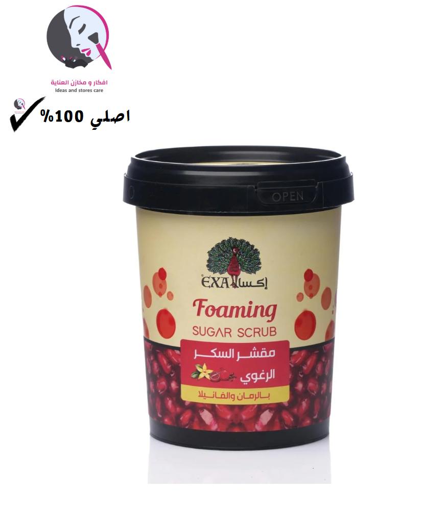مقشر السكر الرغوي بالرمان والفانيلا من اكسا 500 جرام