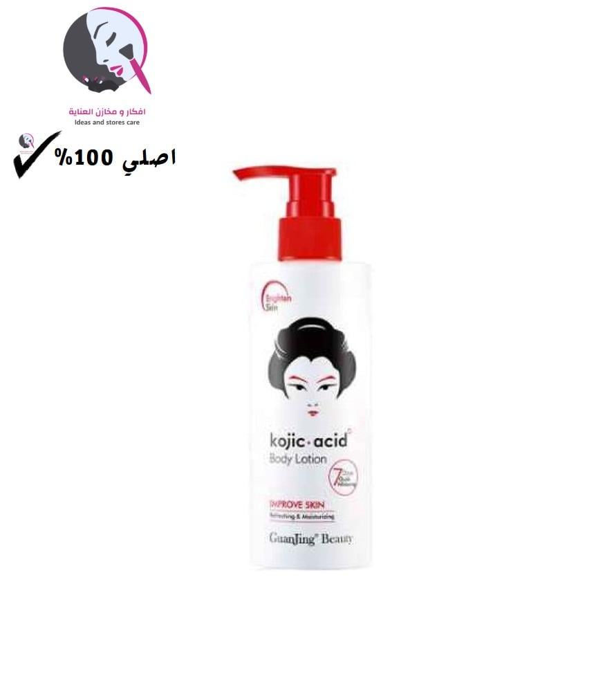 جوانجينج بيوتي لوشن مبيض للجسم 230 مل