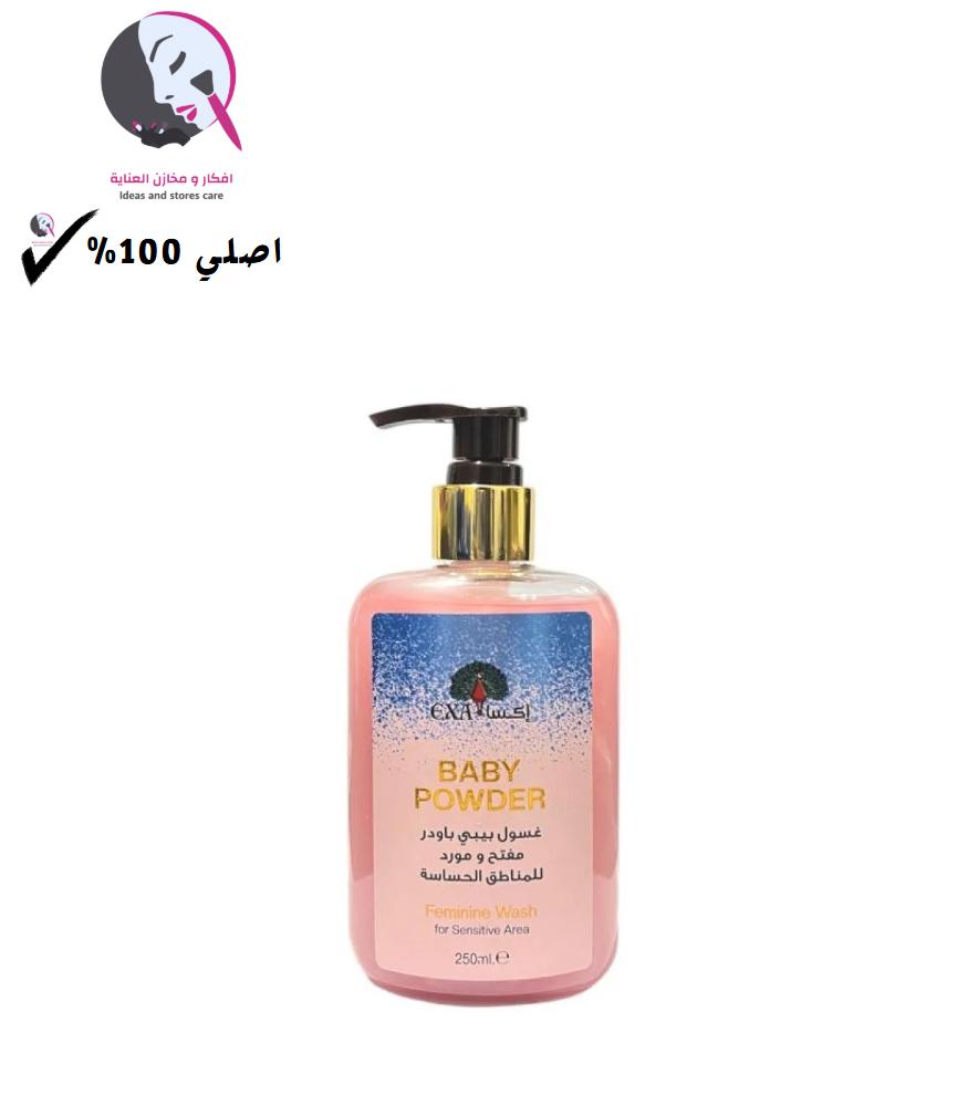 بيبي باودر غسول مبيض و مورد للمناطق الحساسة من ماركة اكسا - 250 مل
