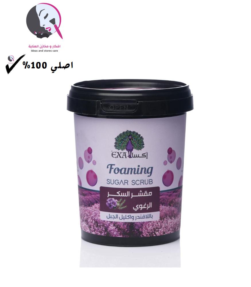 اكسا مقشر السكر الرغوي باللافندر واكليل الجبل 500جم