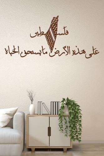 تصميم ميسا هذه الأرض ما يستحق الحياة