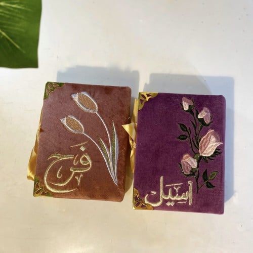 مصحف مطرز - توليب