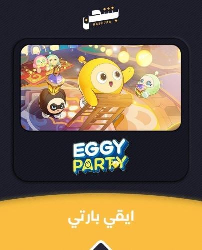 3873 كوينز Eggy Party