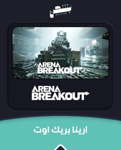 10220 مجوهرة Arena Breakout