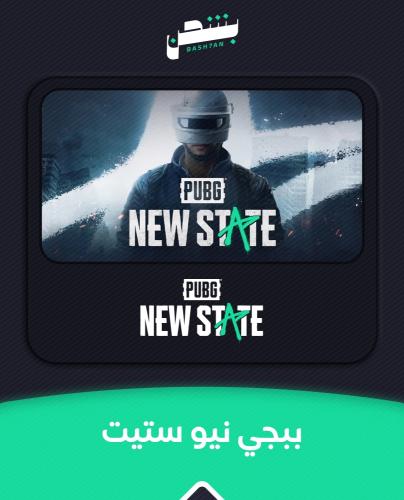 ببجي نيو ستيت 10230 NC