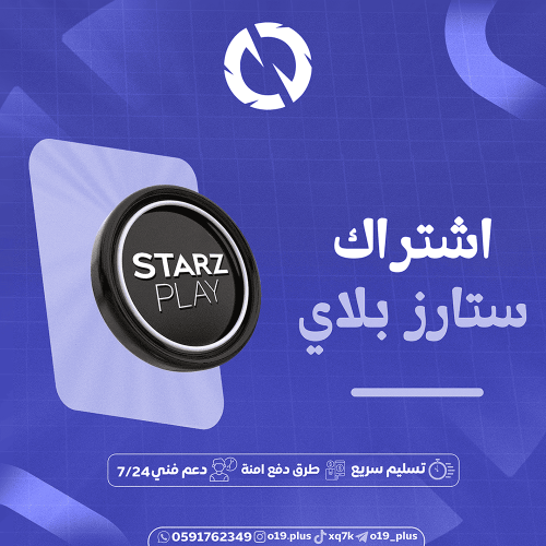 ستارز بلاي شهر (ملف)