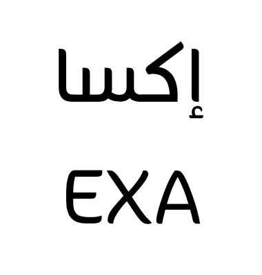 إكسا
