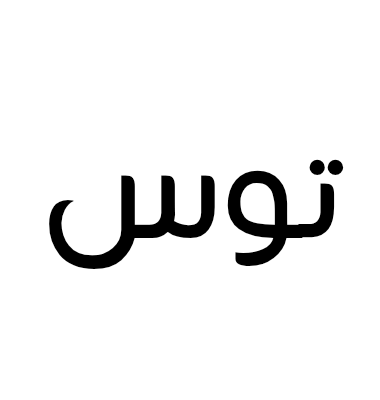 توس