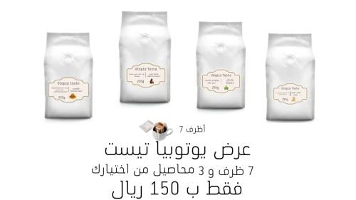 عرض يوتوبيا تيست