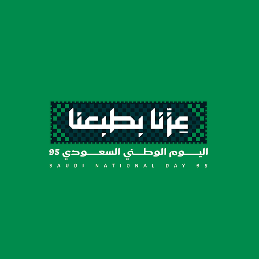 اليوم الوطني مع بطيخة : هدايا تعبّر عن الفرح والإنتماء