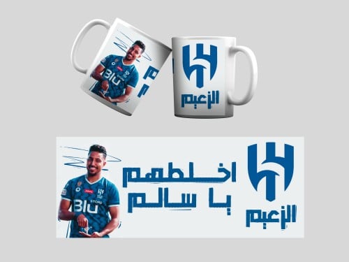 Al hilal mug