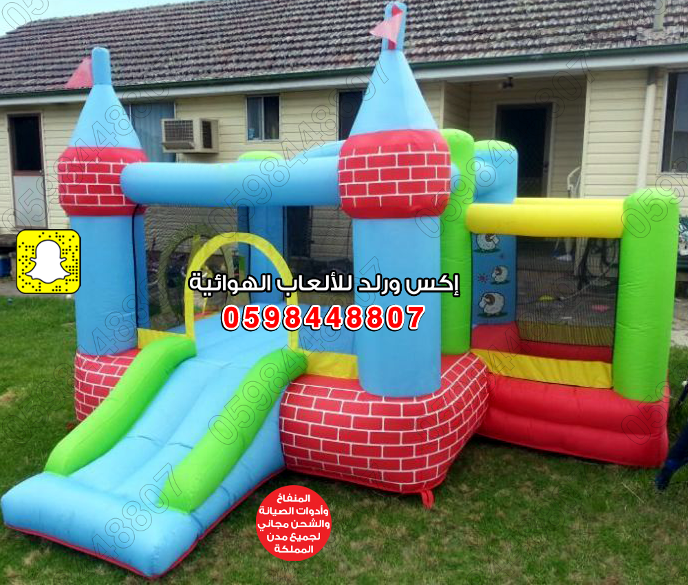 ملاعب صابونية نطيطات زحاليق ترامبولين