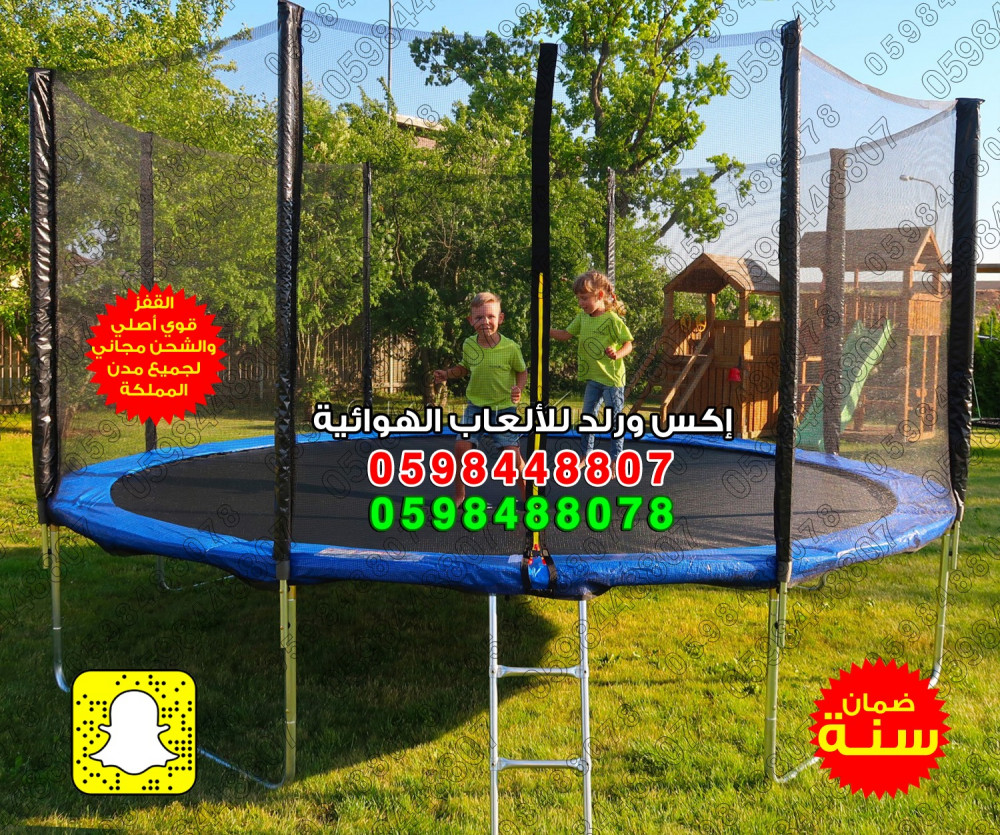 نطيطات شبك ترامبولين دائرية فقز