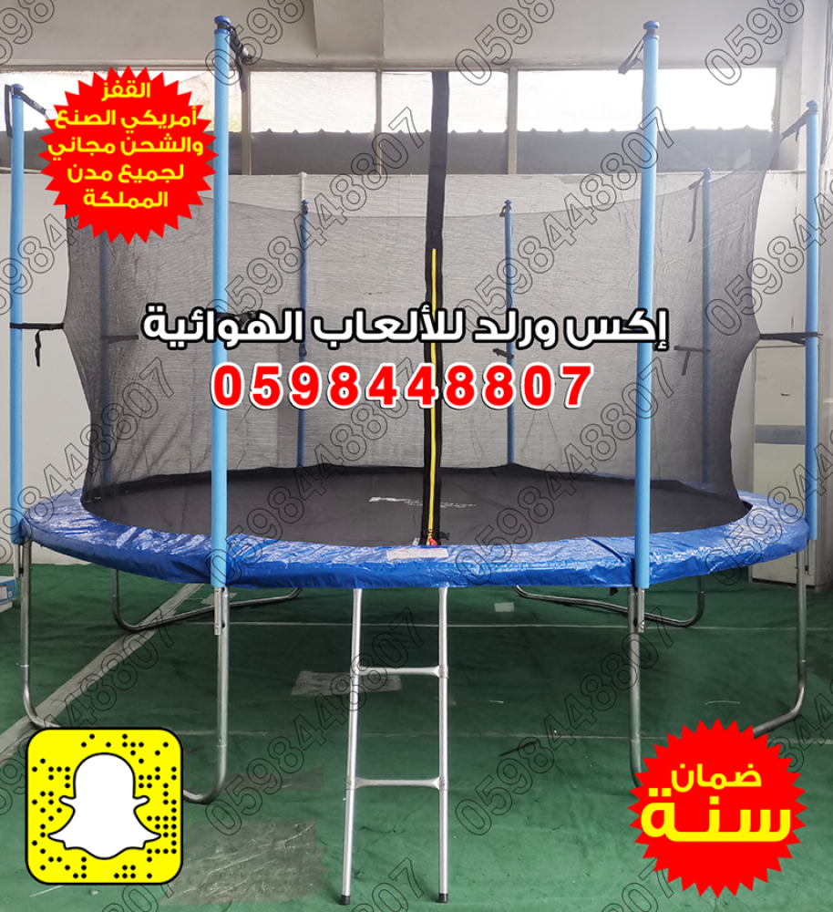 نطيطات شبك ترامبولين دائرية أصلية بشحن مجاني