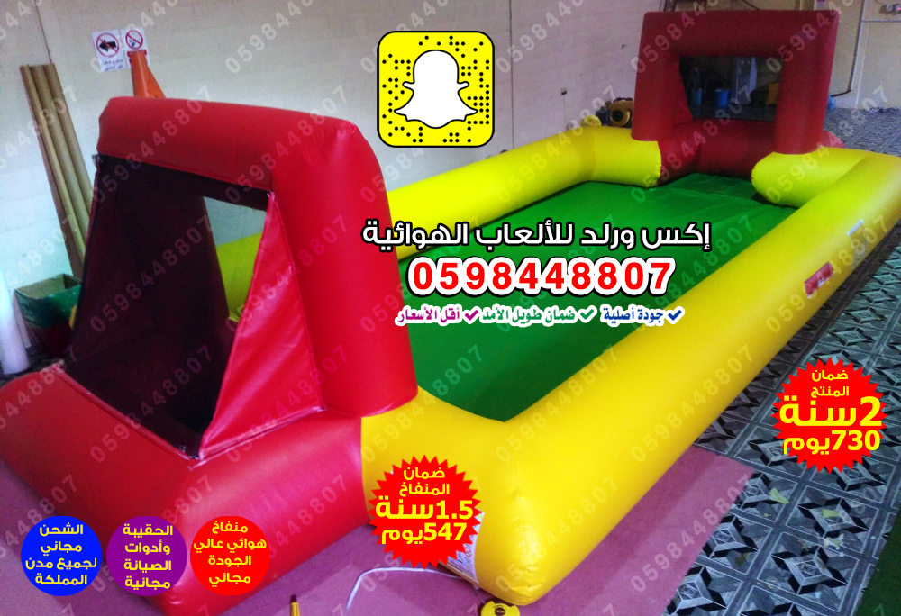 نطيطات زحاليق ملاعب صابونية العاب ماء