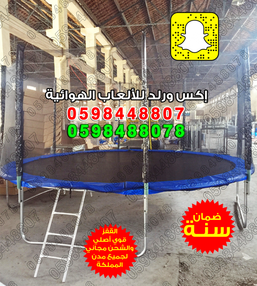أرخص سعر نطيطات قفز شبك ترامبولين حديد