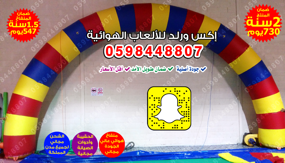 مناطيد هوائية بوابات منطاد بوابة