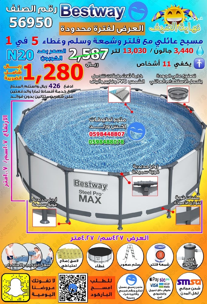 مسبح مائي مسابح مائية حمام برك سباحة رخيصة