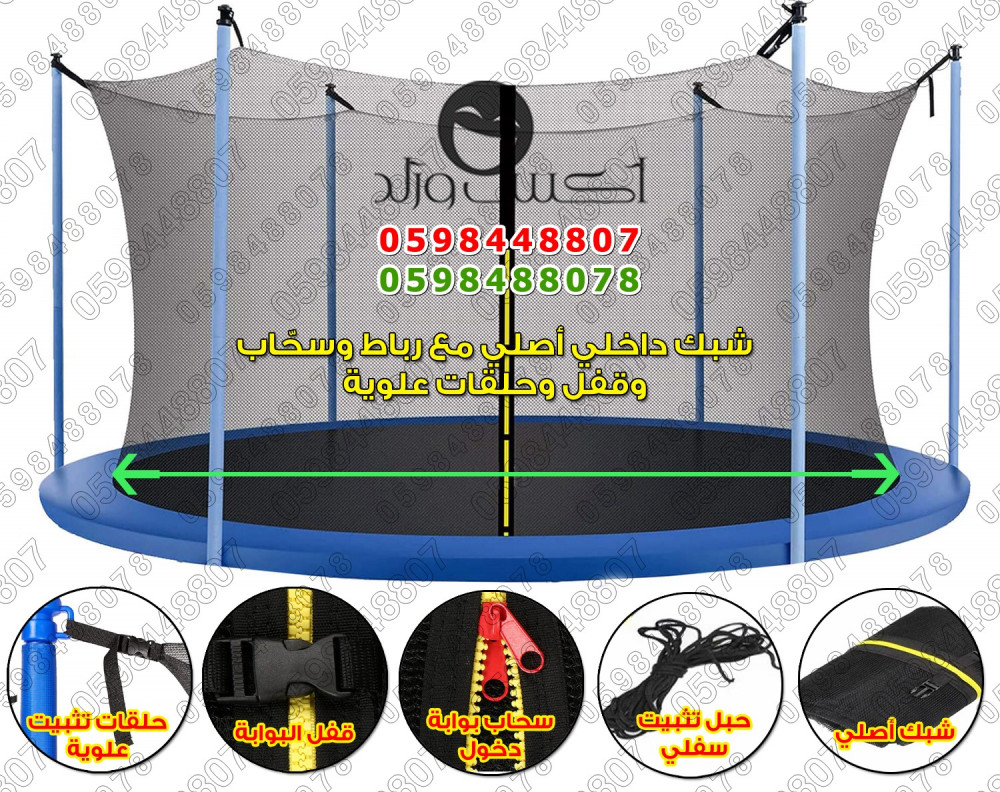 قطع غيار نطيطة ترامبولين قفز شبك فرشة غطاء سبرنغات