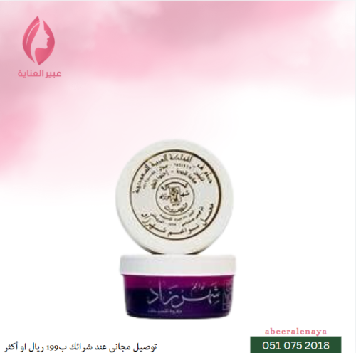 حلاوة شهرزاد (500جم)