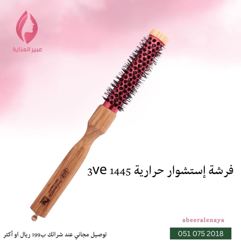 فرش سشوار إيطالية 1445