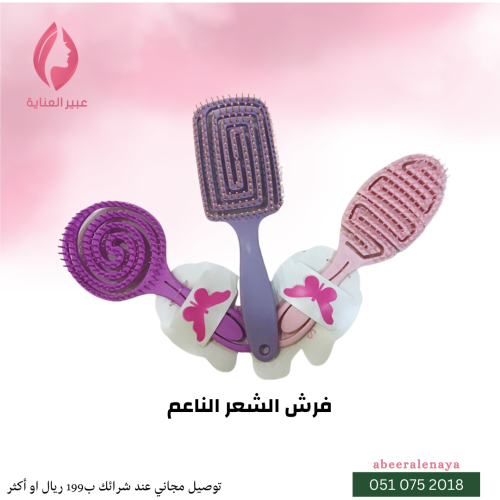 فرش تسريح