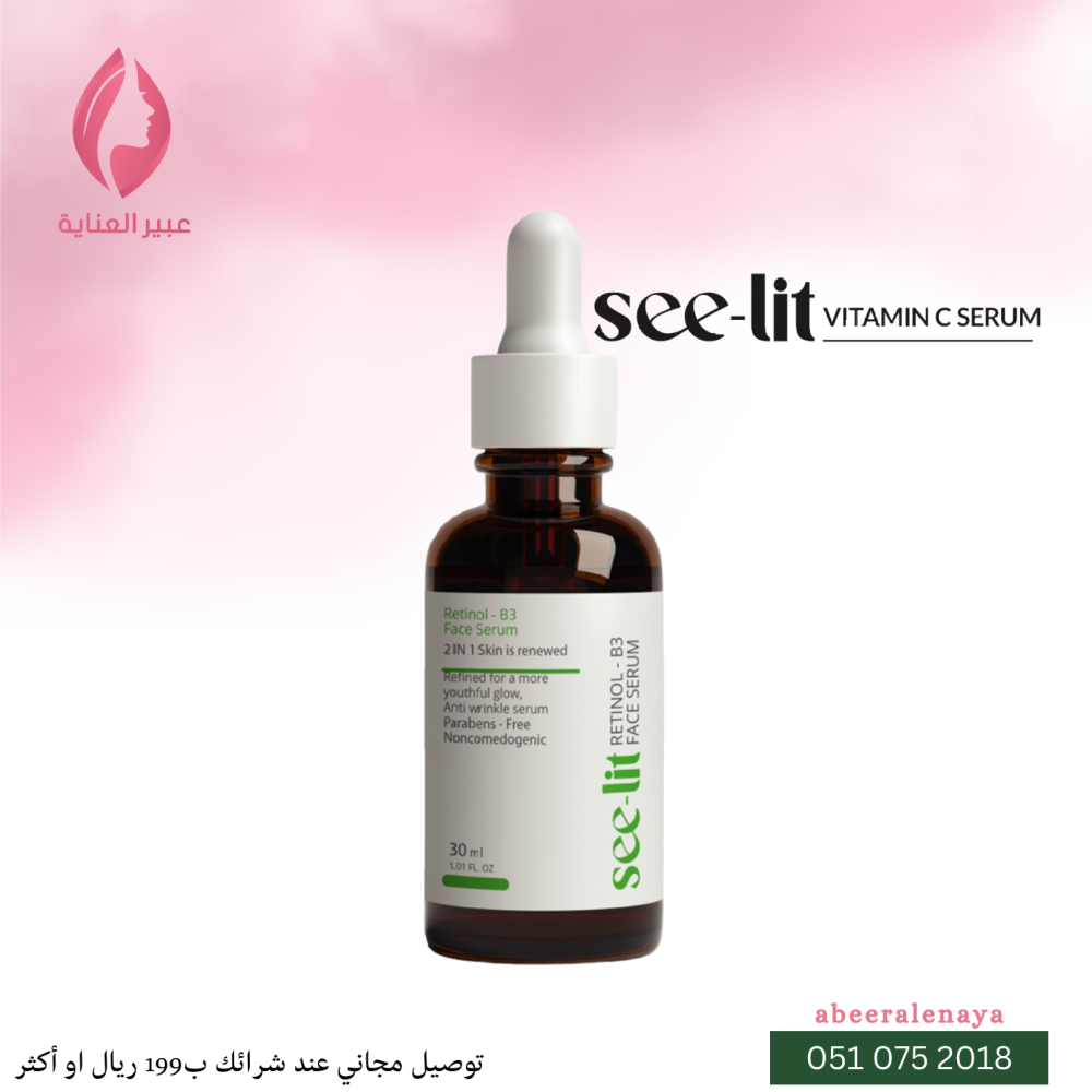 سيروم مضاد التجاعيد see-lit بفيتامين B3 (30 مل)