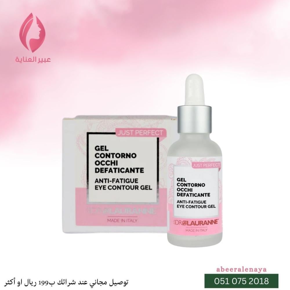 جل للهالات السوداء- Eye Contour Gel