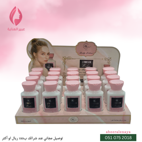 لوشن مرطب بالكرز