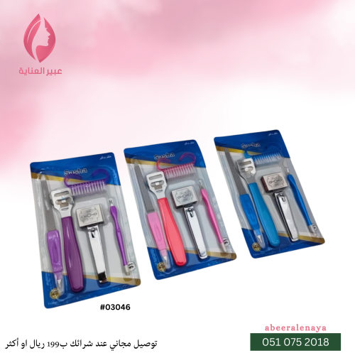 أدوات بدكير للعناية بالأقدام