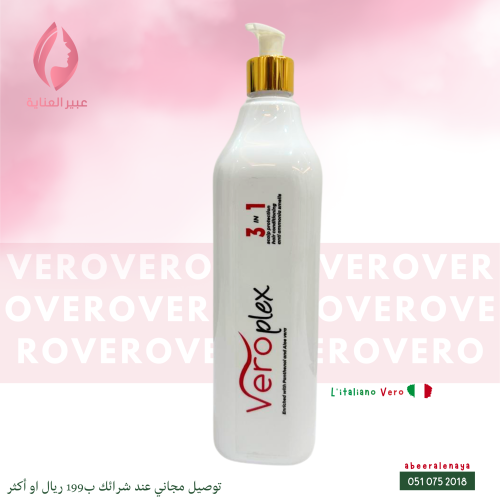 فيروبلكس Veroplex (750 ml)