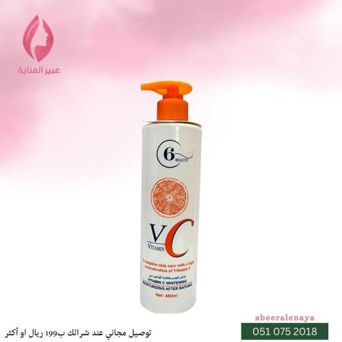 لوشن مرطب للجسم بخلاصة فيتامين سي