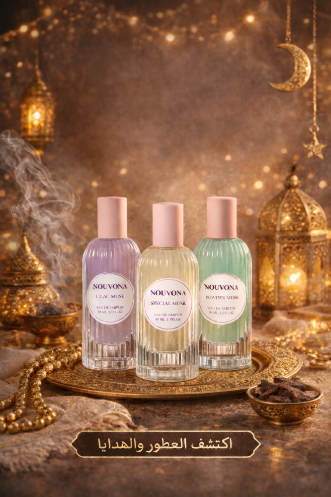 عطور تصلح هدايا رمضان