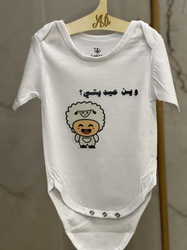 (تصميم حسب الطلب) بربتوز أطفال كم قصير