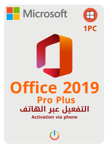 مفتاح تفعيل أوفيس 2019 عبر الهاتف