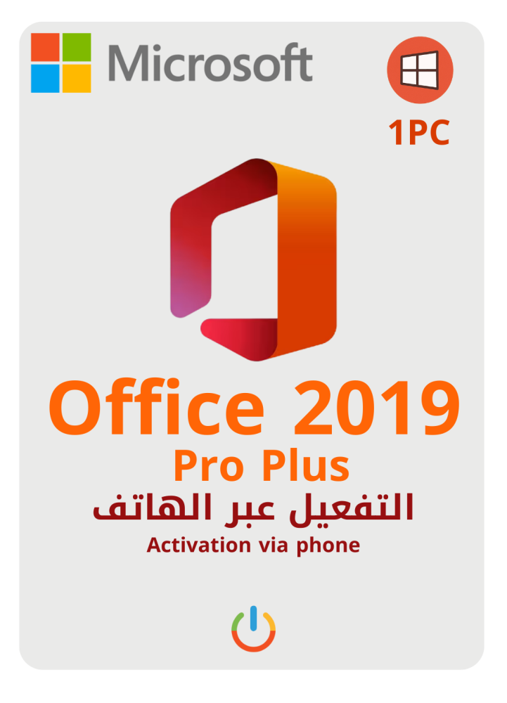 مفتاح تفعيل أوفيس 2019 عبر الهاتف