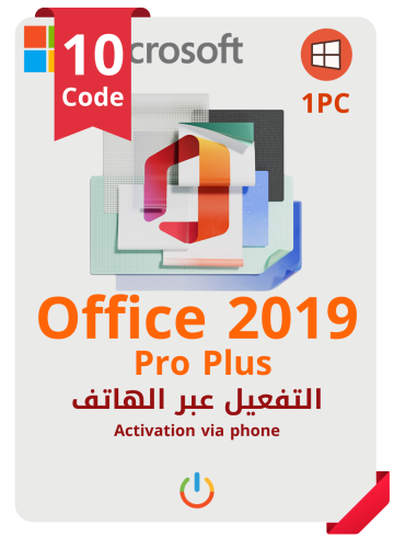 10 أكواد أوفيس 2019 بور بلس تفعيل هاتفي