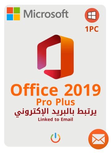 مفتاح تفعيل أوفيس بور بلس 2019 برو بلس
