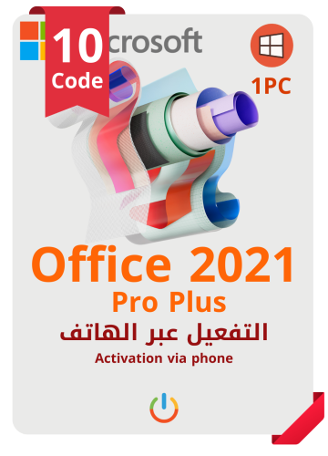 10 أكواد أوفيس 2021 تفعيل عبر هاتفي