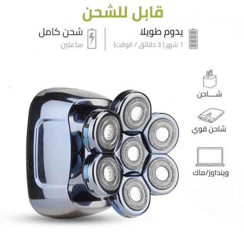 شنب - مكينة حلاقة 5 في 1 للرجال الاصدار المطور