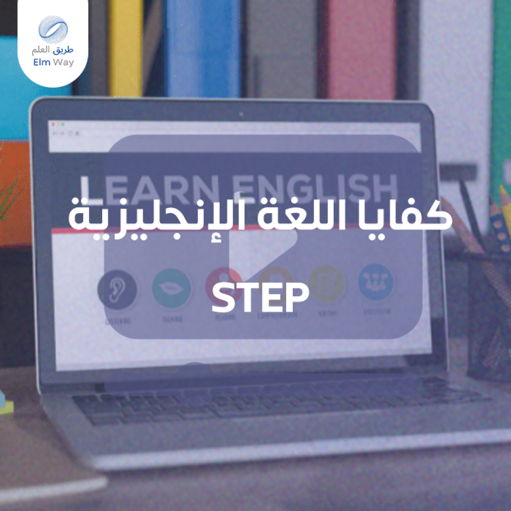 استراتيجيات متقدمة للتفوق في اختبار الآيلتس مع أكاديمية طريق العلم