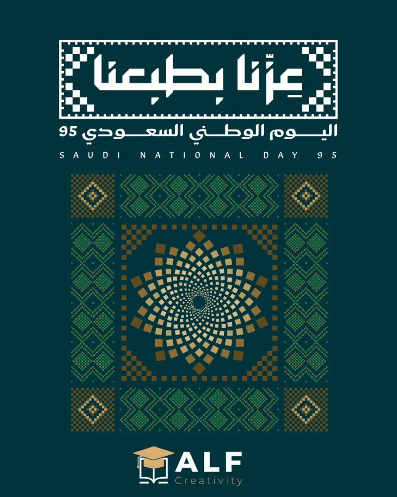 ااسعودية اليوم الوطني الوطن عزنا بفخرنا عزنا بجودنا دورات