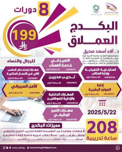 البكج العملاق