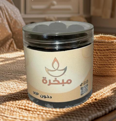 دخون VIP صغير