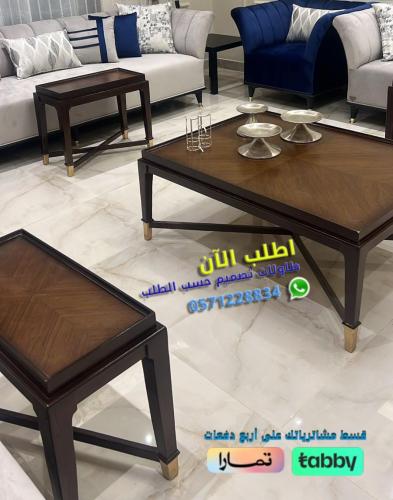 طاولة قهوه مع 4خدمه خشب قشره الجوز