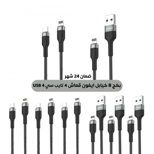 بكج كيابل ايفون 14 كيبل عرض
