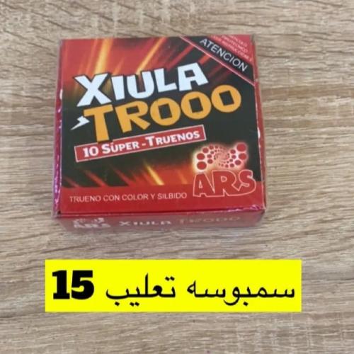 لعبة سمبوسة في العلبة 10. حبات عالي